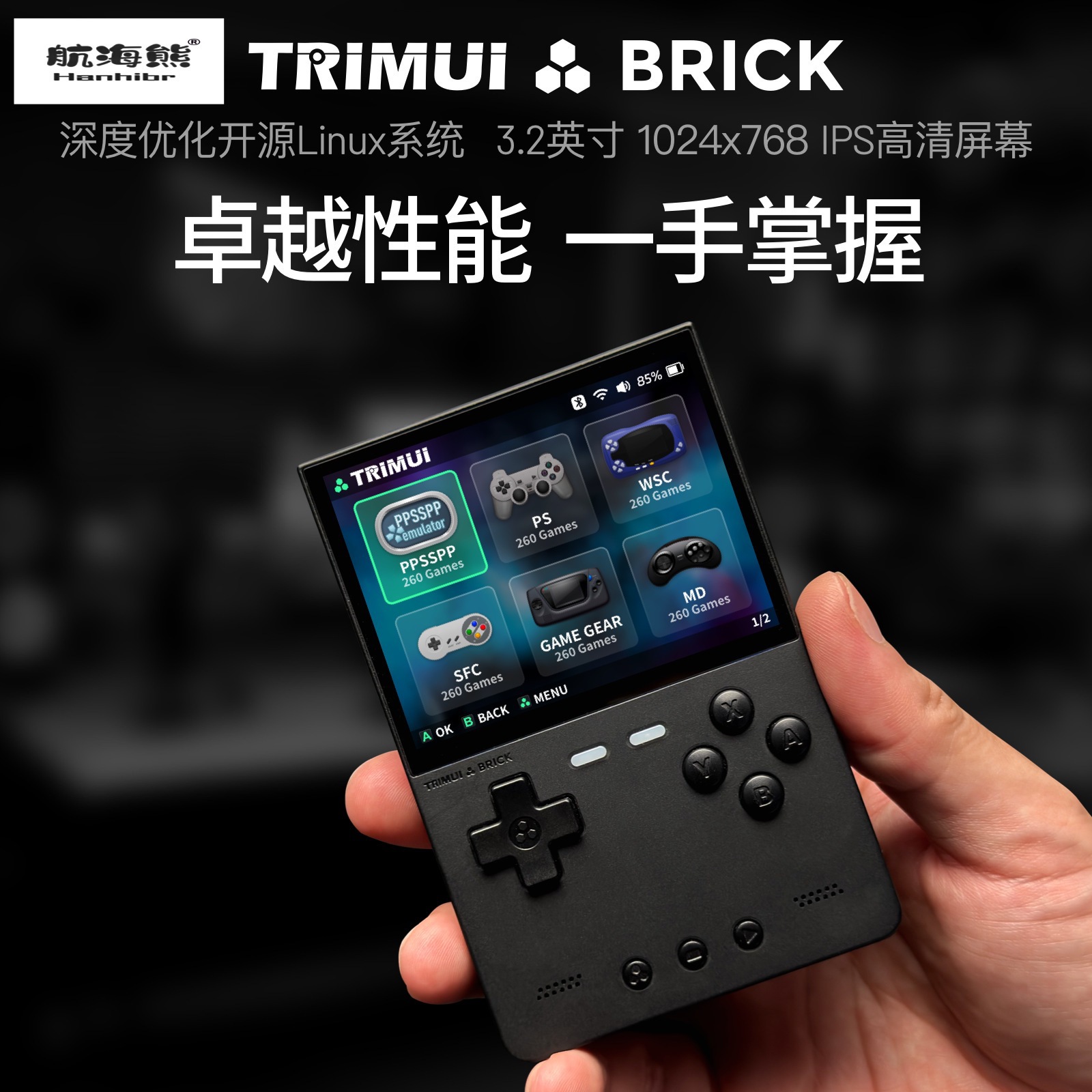 2026 Nieuwe AMPOWN TRIMUI BRIC - Arcade Games & Vending Llc Photos recensie en prijs